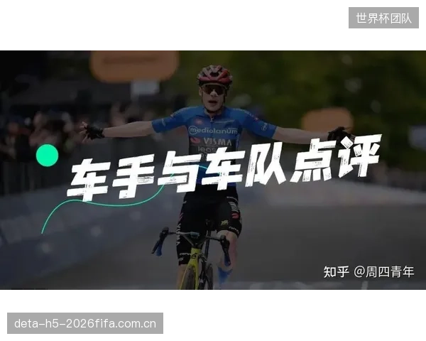 巴林胜利车队通过成功的早期突围战术，由副将欧拉利奥一度穿上总成绩领先的粉衫。